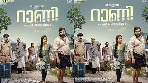 'റാണി' സെക്കന്റ് ലുക്ക് പോസ്റ്റർ എത്തി