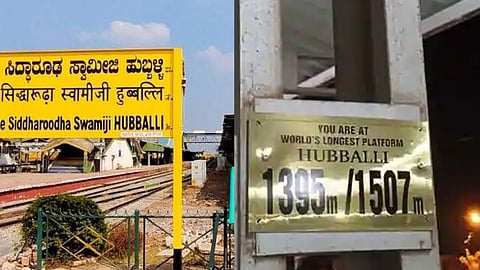 ലോകത്തിലെ ഏറ്റവും നീളം കൂടിയ റെയ്ൽവേ പ്ലാറ്റ് ഫോം ഹുബ്ബാലിയിൽ