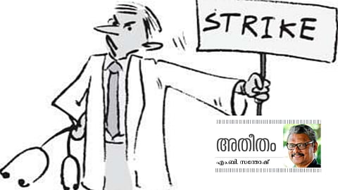 ഐഎംഎയും ഡോക്ടർ സമരവും