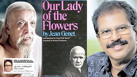 അലഞ്ഞവരുടെ ഭൂതകാലം