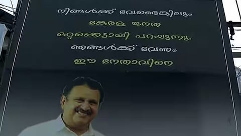 'നിങ്ങൾക്ക് വേണ്ടെങ്കിലും ഞങ്ങൾക്ക് വേണം ഈ നേതാവിനെ' മുരളീധരന് പിന്തുണയുമായി ഫ്ലക്സ് ബോർഡുകൾ