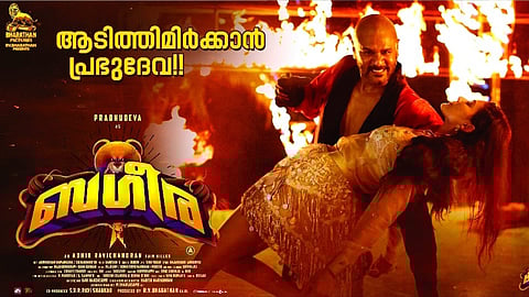 സീരിയല് കില്ലറായി പ്രഭുദേവയുടെ 'ബഗീര'; കേരള റിലീസ് 24ന്