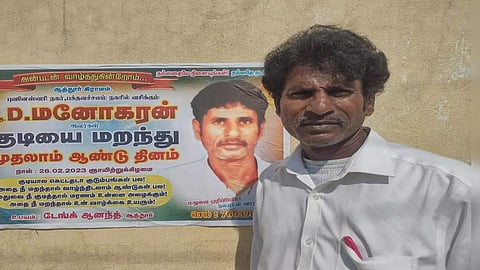 മദ്യരഹിതജീവിതത്തിന്റെ വാർഷികം: സ്വന്തം ഫോട്ടൊയുള്ള പോസ്റ്ററൊട്ടിച്ച് ആഘോഷമാക്കി മനോഹരൻ