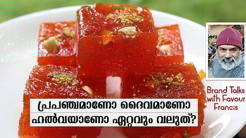 പ്രപഞ്ചമാണോ ദൈവമാണോ ഹൽവയാണോ ഏറ്റവും വലുത്?