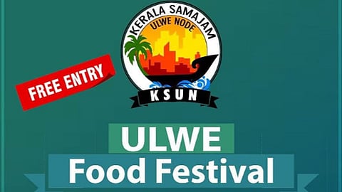 വൈവിധ്യമാര്ന്ന ഭക്ഷ്യവിഭവങ്ങളുമായി ഉൾവേ കേരള സമാജം ഭക്ഷ്യമേള ഏപ്രിൽ 16ന്