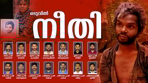 അട്ടപ്പാടി മധു വധക്കേസ്: 14 പ്രതികൾ കുറ്റക്കാർ: 2 പേരെ വെറുതെ വിട്ടു: ശിക്ഷ നാളെ