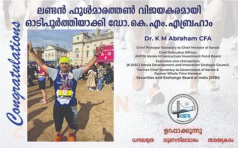 ലണ്ടൻ ഫുൾ മാരത്തൺ വിജയകരമായി ഓടിപൂർത്തിയാക്കി ഡോ. കെ. എം. എബ്രഹാം
