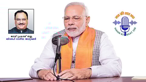 രാഷ്ട്രപരിവര്ത്തനത്തിനായുള്ള കരുത്തുറ്റ ഉപാധി