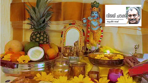 special story on vishu