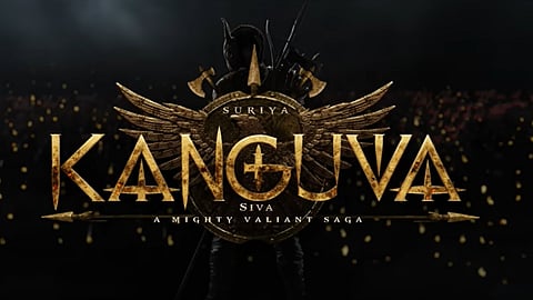 കങ്കുവാ: സൂര്യ ചിത്രത്തിനു പേരിട്ടു: ചിത്രമെത്തുന്നതു പത്തു ഭാഷകളിൽ, വീഡിയോ