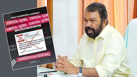 വിദ്യാർത്ഥികൾക്ക് സൗജന്യ ലാപ്ടോപ്പ്; വഞ്ചിതരാകരുതെന്ന് മന്ത്രി വി ശിവൻകുട്ടി