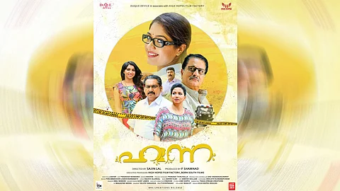 മേഘന രാജും ഷീലു എബ്രഹാമും ഒന്നിക്കുന്ന പൊളിറ്റിക്കൽ സറ്റയർ 'ഹന്ന'; ഫസ്റ്റ്ലുക്ക് പോസ്റ്റർ റിലീസായി