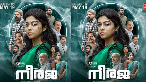 "നീരജ' മെയ് 19ന് തിയെറ്ററുകളിലെത്തും