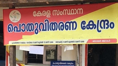 ഓണാവധിക്കു ശേഷം റേഷൻ കടകൾ വെള്ളിയാഴ്ച തുറക്കും; ഒപ്പം കിറ്റ് വിതരണവും