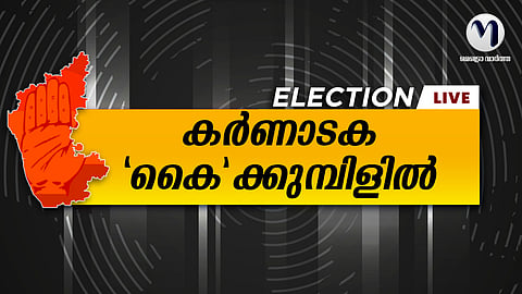 കോൺഗ്രസ് ഭരിക്കും; ബിജെപിക്ക് തിരിച്ചടി