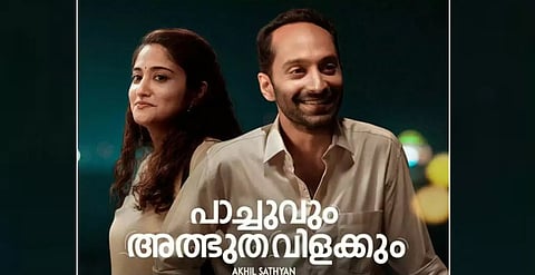'പാച്ചുവും അത്ഭുത വിളക്കും' 26ന് ഒടിടിയിൽ