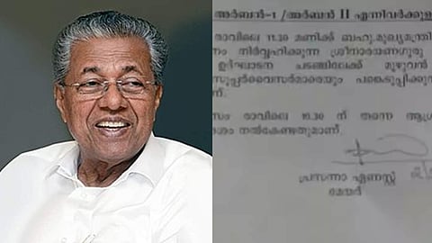 മുഖ്യമന്ത്രിയുടെ പരിപാടിയിൽ ആളെ കൂട്ടാൻ മേയറുടെ കത്ത്