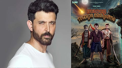 'അജയൻ്റെ രണ്ടാം മോഷണം'; ടീസർ റീലീസ് ചെയ്യാൻ സൂപ്പർതാരം ഹൃതിക് റോഷൻ!!