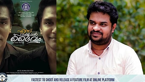 ലോക റെക്കോഡുമായി 'എന്ന് സാക്ഷാൽ ദൈവം'