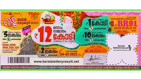 വിഷു ബമ്പർ ഫലം പ്രഖ്യാപിച്ചു; 12 കോടി നേടിയത് VE475588
