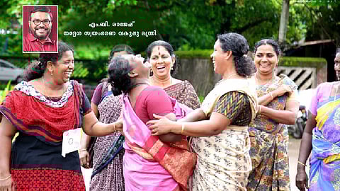 സമഗ്ര ശാക്തീകരണത്തിന്റെ കാൽ നൂറ്റാണ്ട്