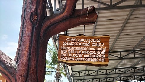 വിമോചന സമരം: അങ്കമാലി വെടിവയ്പിന് 64 വയസ്