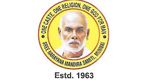ശ്രീനാരായണ മന്ദിരസമിതി ഗുരുജയന്തി ആഘോഷം സെപ്റ്റംബർ 3 ന്