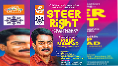 ചിൽഡ്രൻസ് ക്ലബ്ബും ഫെയ്മ മഹാരാഷ്ട്രയും സംയുക്തമായി സംഘടിപ്പിക്കുന്ന ഏകദിന ബോധവൽകരണ ക്ലാസ് ജൂൺ 11 ന്