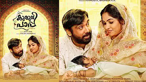 വിനീത്- കൈലാഷ്- മുക്ത- ലാൽജോസ് എന്നിവർ ഒന്നിക്കുന്ന ''കുരുവിപാപ്പ"; ഫസ്റ്റ് ലുക്ക് പോസ്റ്റർ റിലീസായി