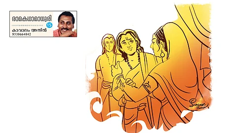 ലക്ഷ്മണോപദേശ സാരസംഗ്രഹം