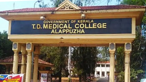 Alappuzha medical college