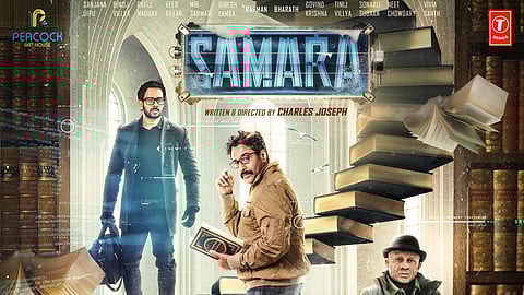 സമാറ സിനിമയുടെ ഫസ്റ്റ് ലുക്ക് പോസ്റ്റർ