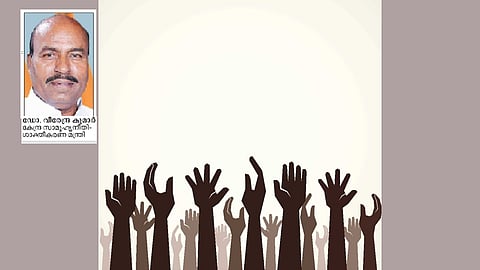 ചുവടു വയ്ക്കാം, സാമൂഹ്യ നീതിയിലേക്ക്; ശാക്തീകരണത്തിലേക്ക്