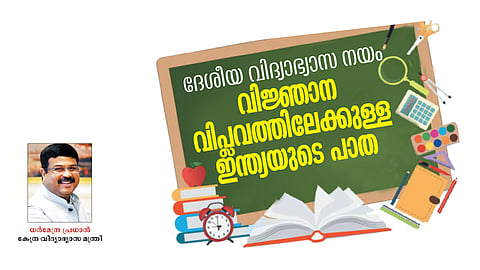 National Education Policy