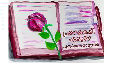 പ്രണയമഷി പടരുന്ന പുസ്തകത്താളുകൾ