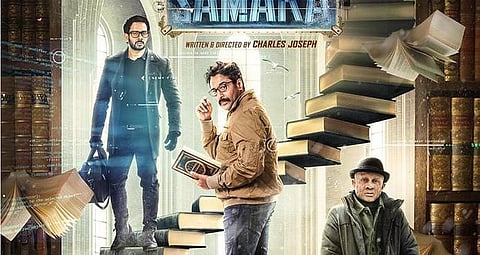 സമാറ പോസ്റ്റർ