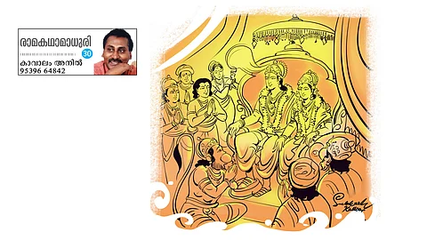 ശ്രീരാമ പട്ടാഭിഷേക മഹോത്സവം