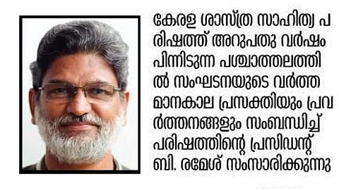 പരിസ്ഥിതിവത്കരിക്കപ്പെട്ട ജനാധിപത്യം