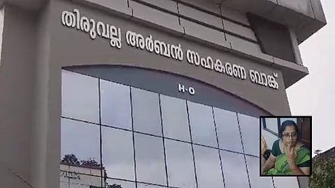 Urban Cooperative Bank | Pritha Haridas