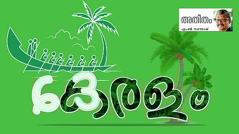 kerala piravi