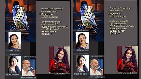 ഷാർജ അന്താരാഷ്ട്ര പുസ്തകമേളയിൽ മുംബൈ മലയാളിയും