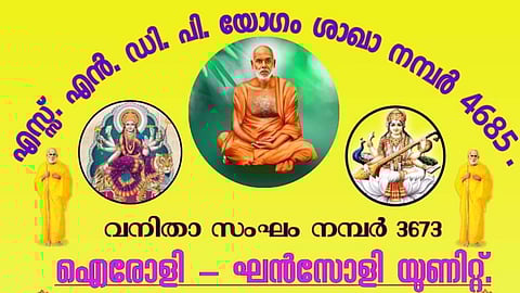 മഹാനവമി ആഘോഷിക്കും