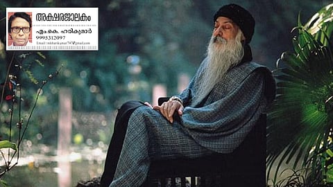 ഓഷോയുടെ മനഃശാസ്ത്രം