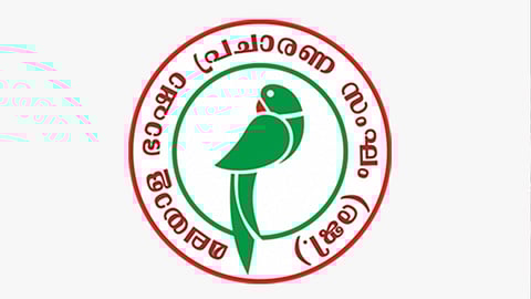 മലയാള ഭാഷാ പ്രചാരണ സംഘം നവി മുംബൈ മേഖലയുടെ മലയാളോത്സവം 2023 നവംബർ 26 ന്