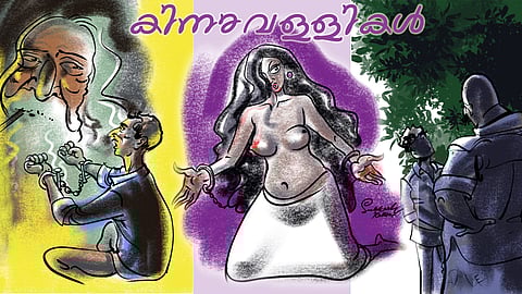 കിനാവള്ളികൾ | കഥ - ശ്രീമൂലനഗരം പൊന്നൻ