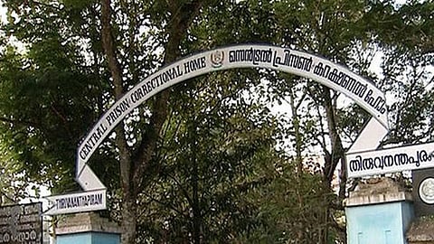 Poojappura Central Jail
