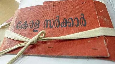 ഡേറ്റ ബാങ്ക് പ്രതിസന്ധി: ഭൂമി തരംമാറ്റല് നടപടികള് ഇഴയുന്നു