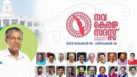 നവകേരള സദസ് പത്തനംതിട്ടയിൽ; ജമാഅത്ത് കമ്മിറ്റി ഭാരവാഹികൾ കൂടിക്കാഴ്ചയിൽ നിന്ന് വിട്ടുനിൽക്കും