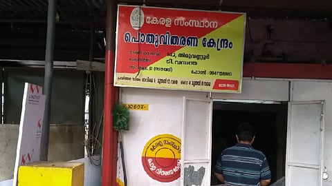 ration store