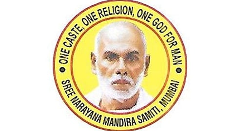 ശ്രീനാരായണ മന്ദിരസമിതി  ഐരോളി- റബാലെ യൂണിറ്റ് വാർഷികാഘോഷം  21 ന്